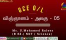 " GCE O/L Science - Unit 05 U.Mohamed Ralees (BEd.) NDT (Science)
